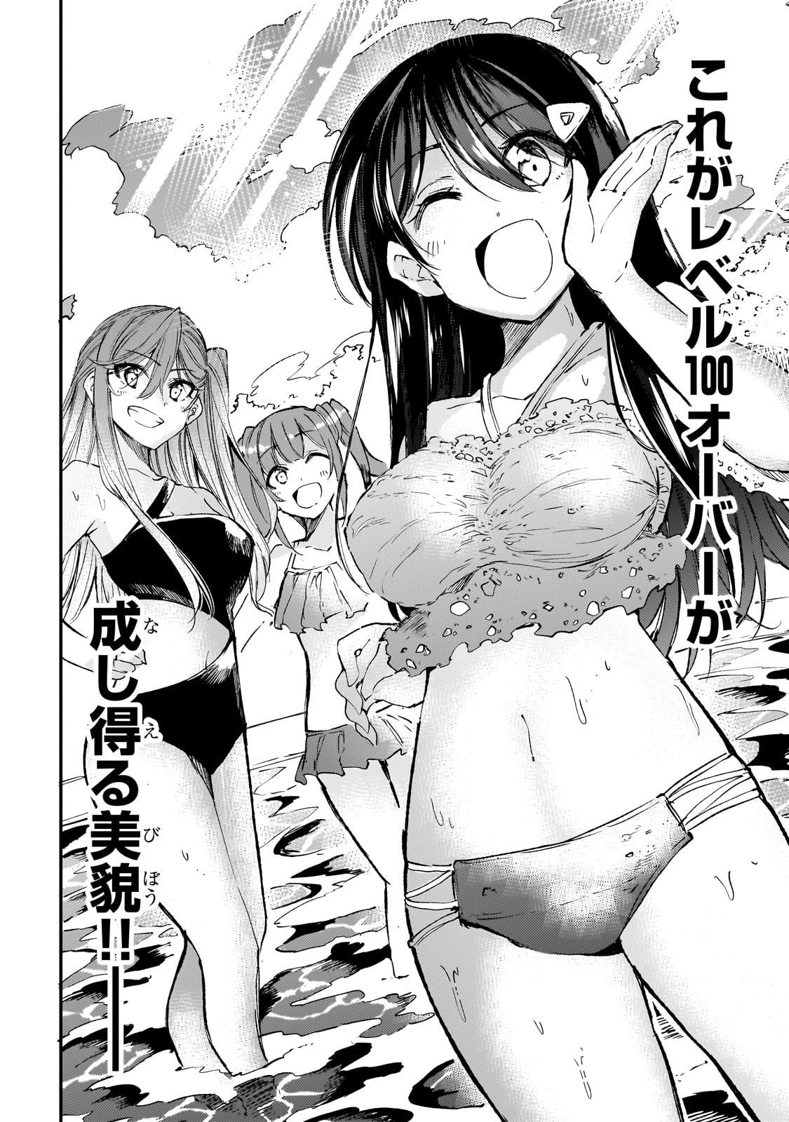 Hitoribocchi no Isekai Hourou - Tsuihousareta F Rank Boukensha wa Koboruto Dake wo Otomo ni Tabi wo suru Chapter 201 8ページ
