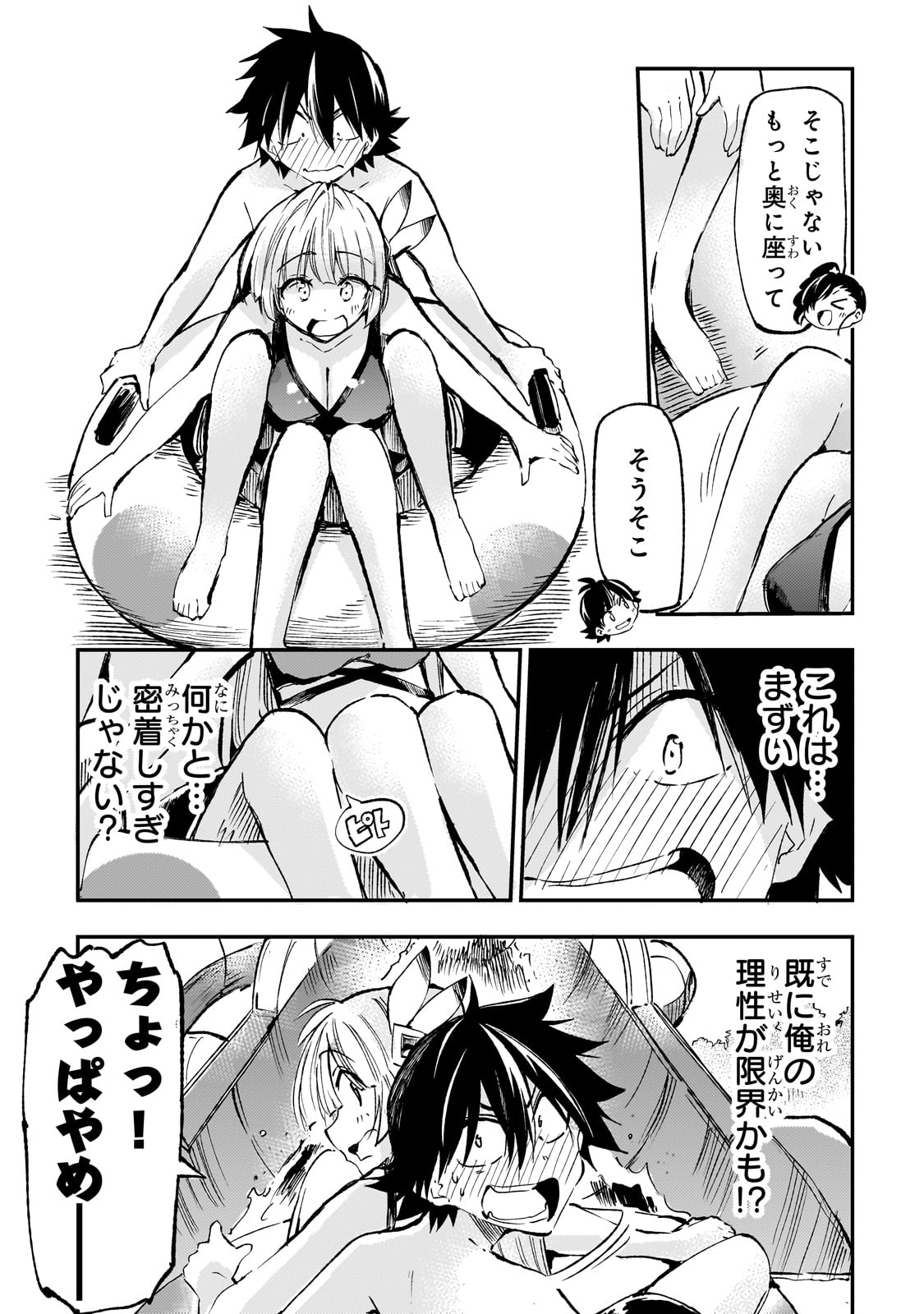Hitoribocchi no Isekai Hourou - Tsuihousareta F Rank Boukensha wa Koboruto Dake wo Otomo ni Tabi wo suru Chapter 202 5ページ