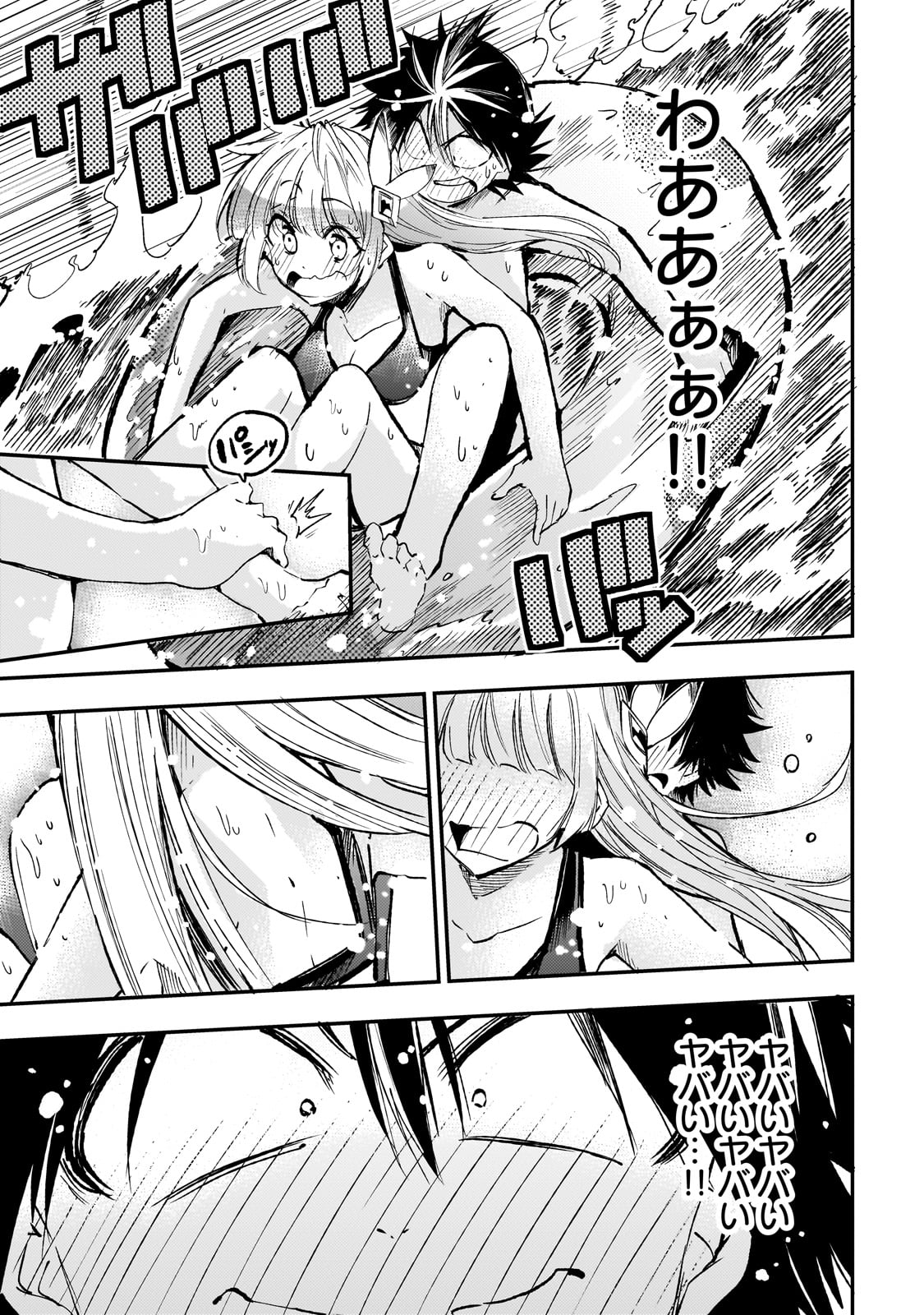 Hitoribocchi no Isekai Hourou - Tsuihousareta F Rank Boukensha wa Koboruto Dake wo Otomo ni Tabi wo suru Chapter 202 7ページ