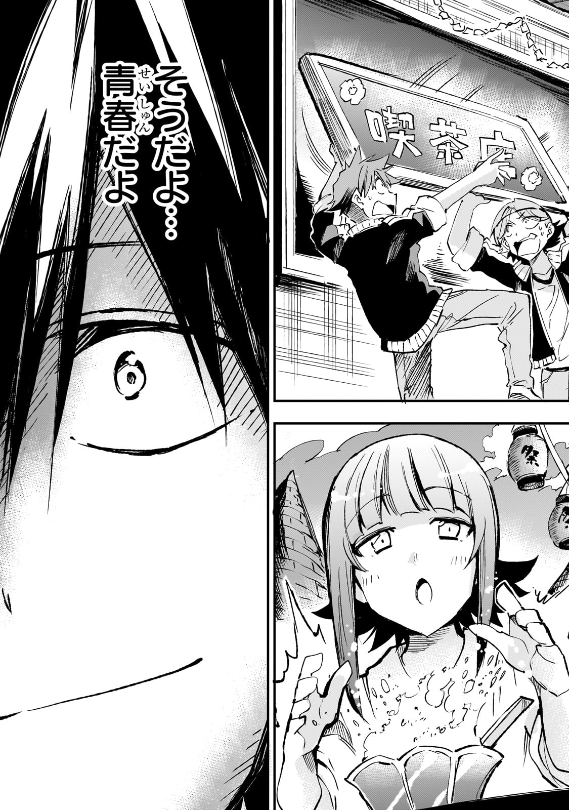Hitoribocchi no Isekai Hourou - Tsuihousareta F Rank Boukensha wa Koboruto Dake wo Otomo ni Tabi wo suru Chapter 203 11ページ