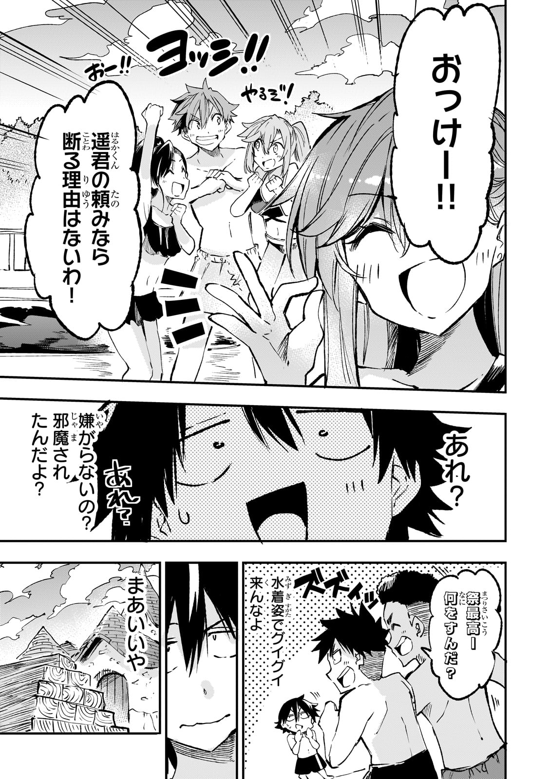 Hitoribocchi no Isekai Hourou - Tsuihousareta F Rank Boukensha wa Koboruto Dake wo Otomo ni Tabi wo suru Chapter 203 5ページ