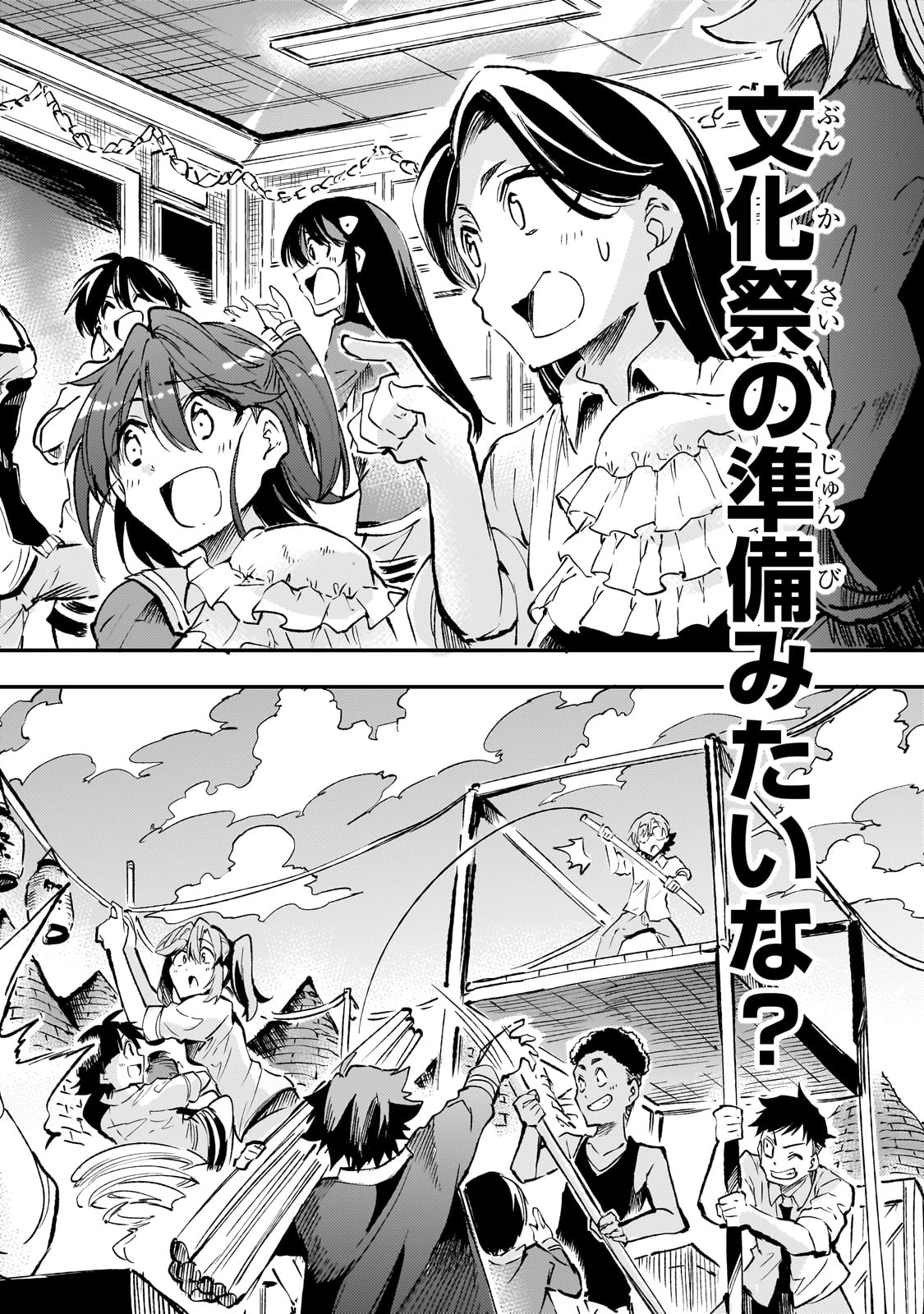 Hitoribocchi no Isekai Hourou - Tsuihousareta F Rank Boukensha wa Koboruto Dake wo Otomo ni Tabi wo suru Chapter 203 10ページ