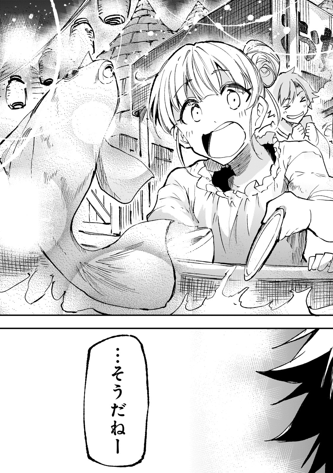 Hitoribocchi no Isekai Hourou - Tsuihousareta F Rank Boukensha wa Koboruto Dake wo Otomo ni Tabi wo suru Chapter 204 9ページ
