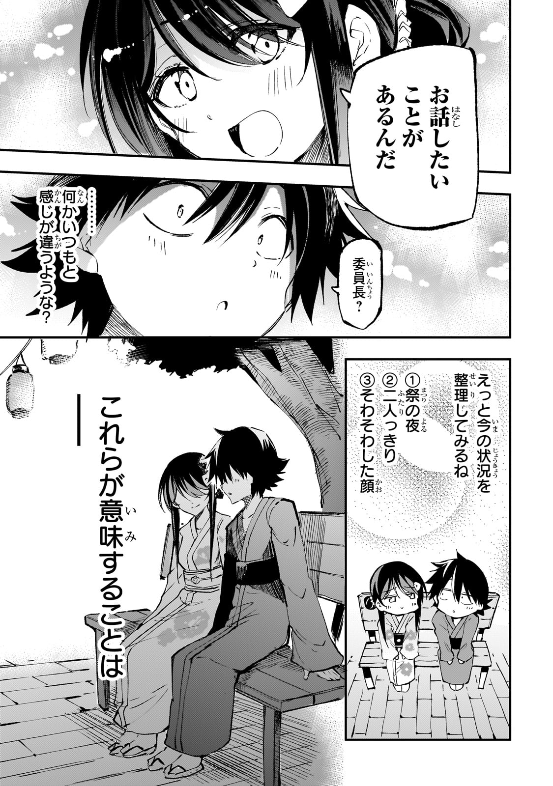 Hitoribocchi no Isekai Hourou - Tsuihousareta F Rank Boukensha wa Koboruto Dake wo Otomo ni Tabi wo suru Chapter 205 1ページ