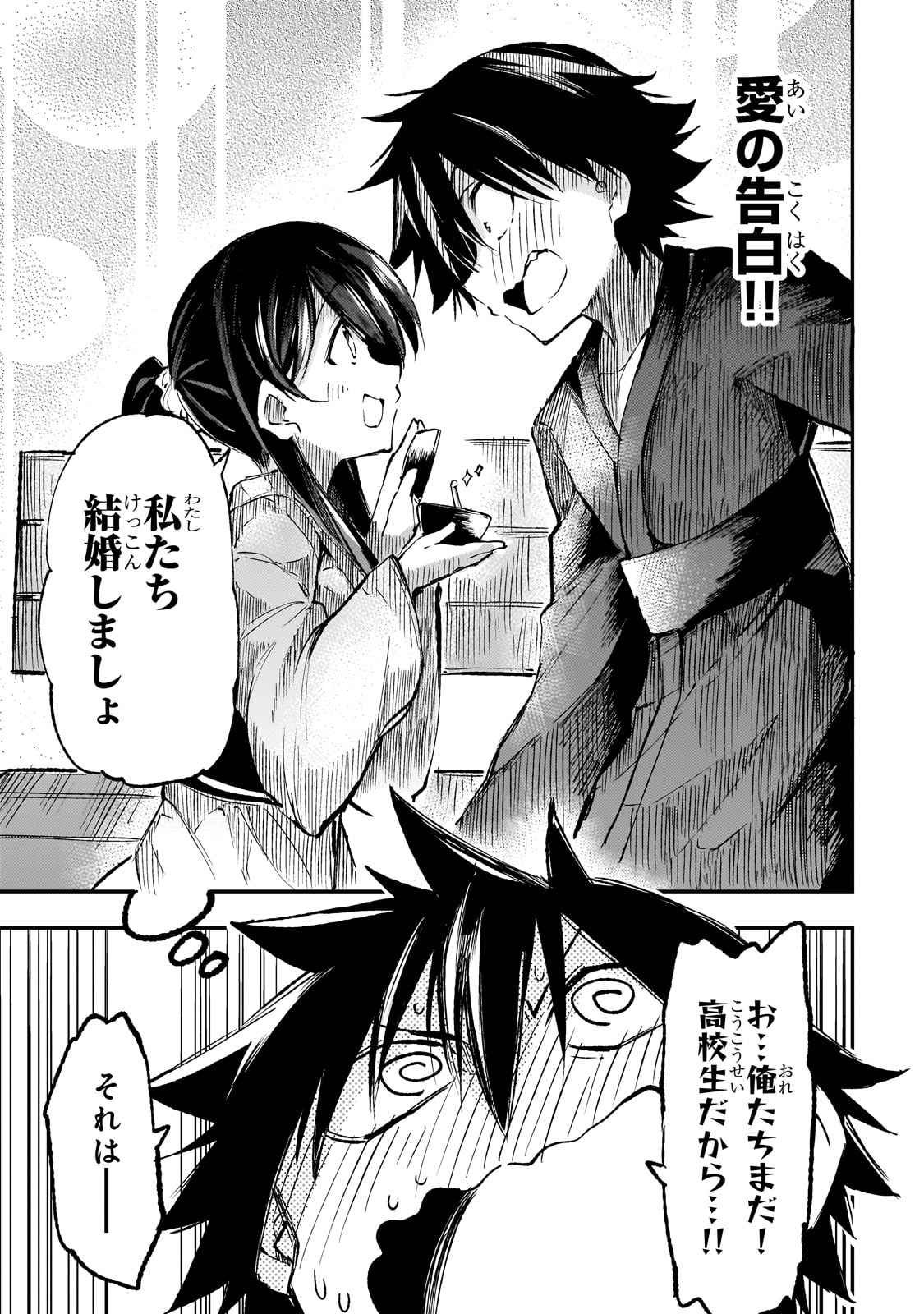 Hitoribocchi no Isekai Hourou - Tsuihousareta F Rank Boukensha wa Koboruto Dake wo Otomo ni Tabi wo suru Chapter 205 3ページ