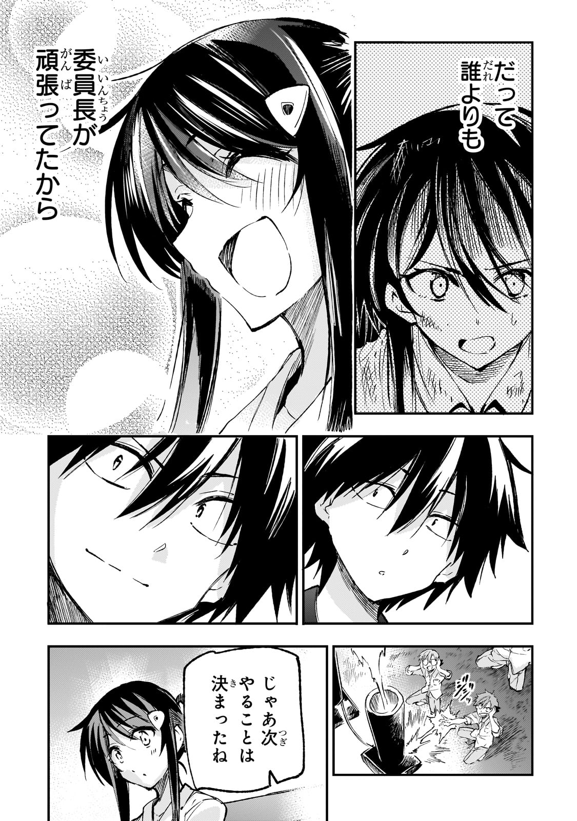 Hitoribocchi no Isekai Hourou - Tsuihousareta F Rank Boukensha wa Koboruto Dake wo Otomo ni Tabi wo suru Chapter 205 7ページ