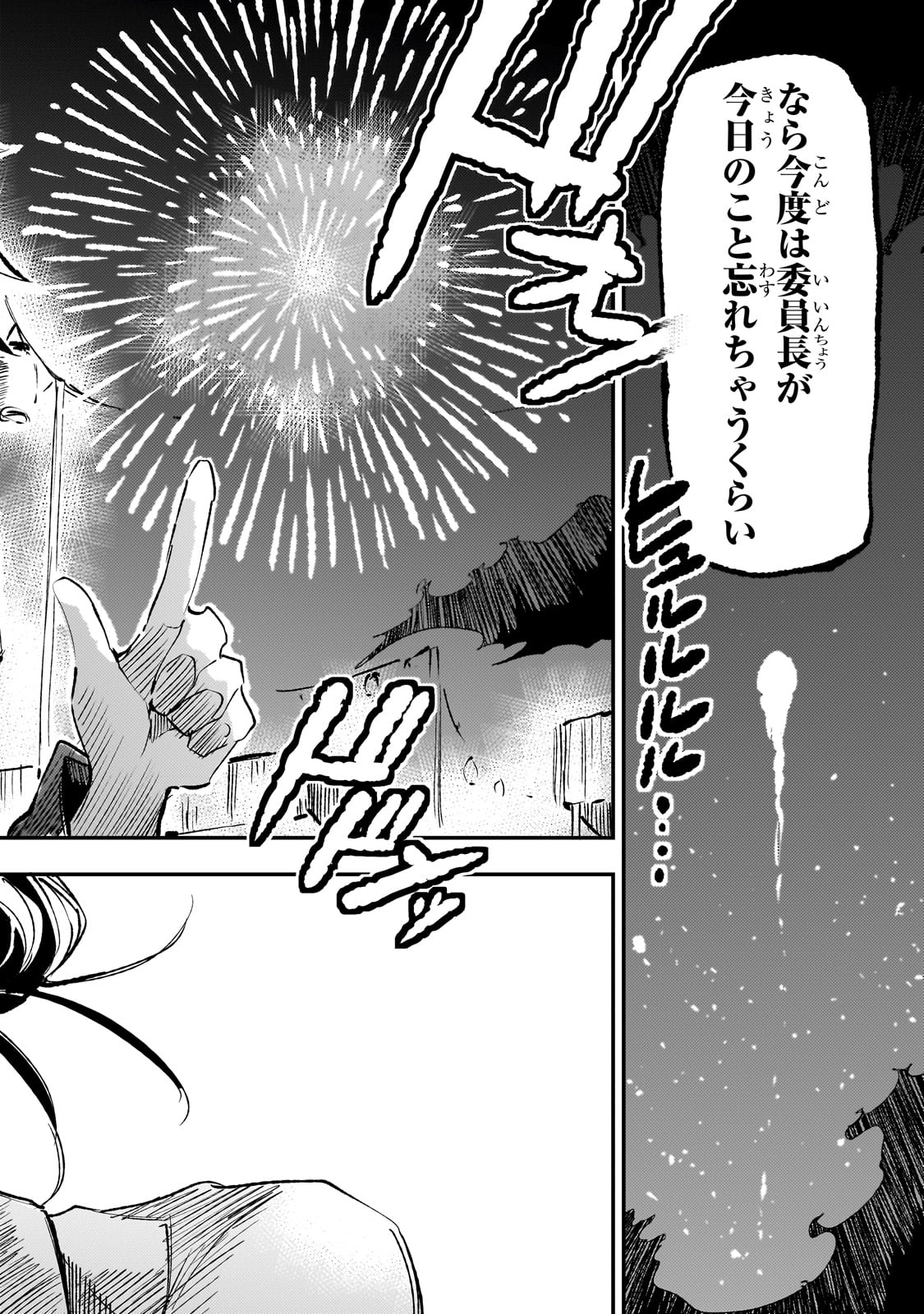 Hitoribocchi no Isekai Hourou - Tsuihousareta F Rank Boukensha wa Koboruto Dake wo Otomo ni Tabi wo suru Chapter 205 8ページ