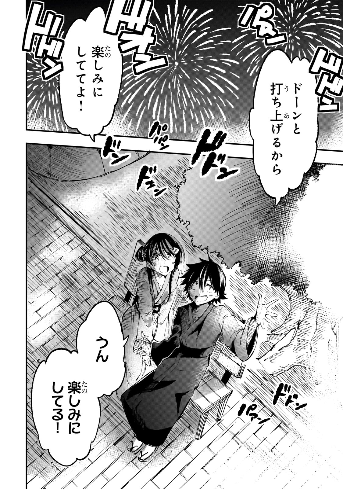 Hitoribocchi no Isekai Hourou - Tsuihousareta F Rank Boukensha wa Koboruto Dake wo Otomo ni Tabi wo suru Chapter 205 10ページ