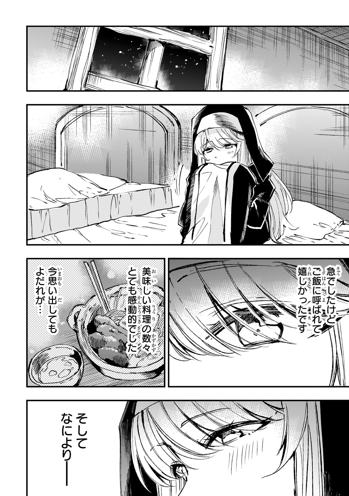 Hitoribocchi no Isekai Hourou - Tsuihousareta F Rank Boukensha wa Koboruto Dake wo Otomo ni Tabi wo suru Chapter 207 10ページ