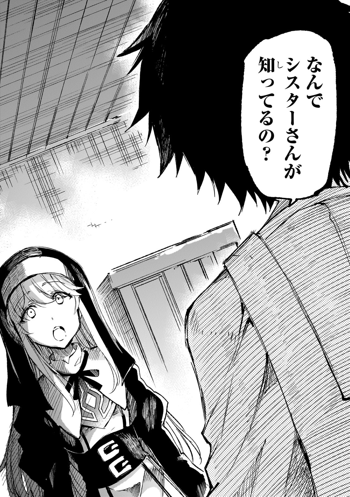 Hitoribocchi no Isekai Hourou - Tsuihousareta F Rank Boukensha wa Koboruto Dake wo Otomo ni Tabi wo suru Chapter 208 12ページ