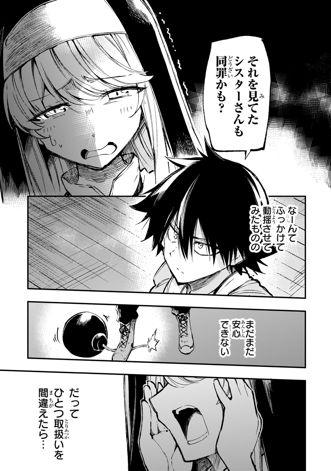 Hitoribocchi no Isekai Hourou - Tsuihousareta F Rank Boukensha wa Koboruto Dake wo Otomo ni Tabi wo suru Chapter 209 1ページ
