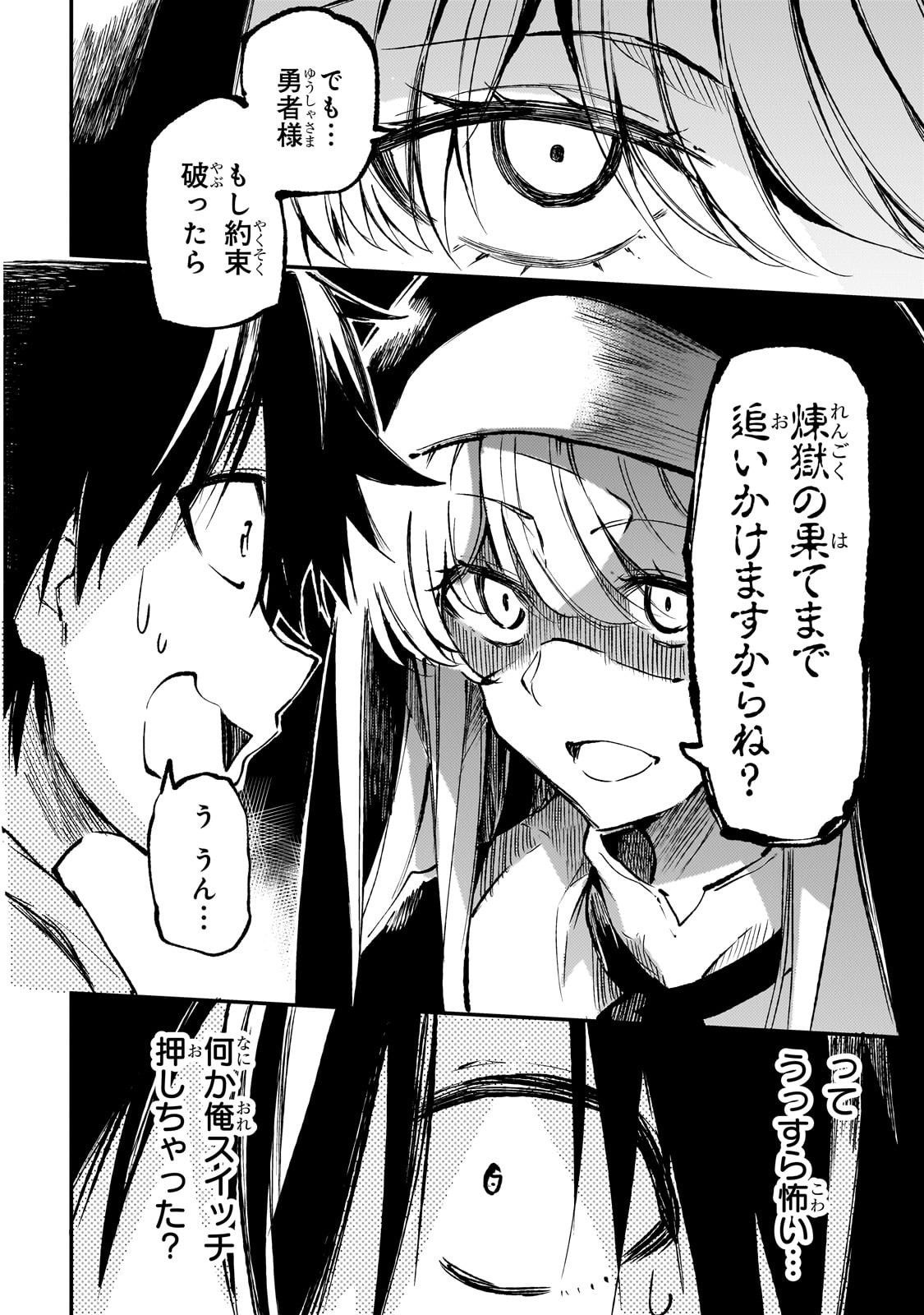 Hitoribocchi no Isekai Hourou - Tsuihousareta F Rank Boukensha wa Koboruto Dake wo Otomo ni Tabi wo suru Chapter 209 6ページ