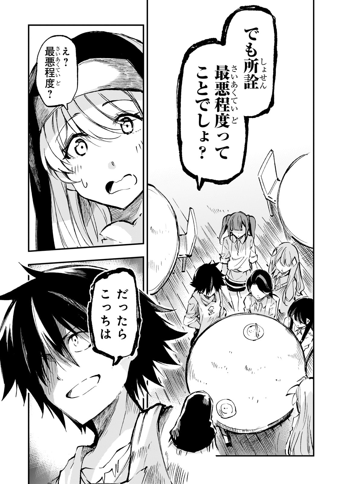 Hitoribocchi no Isekai Hourou - Tsuihousareta F Rank Boukensha wa Koboruto Dake wo Otomo ni Tabi wo suru Chapter 210 7ページ