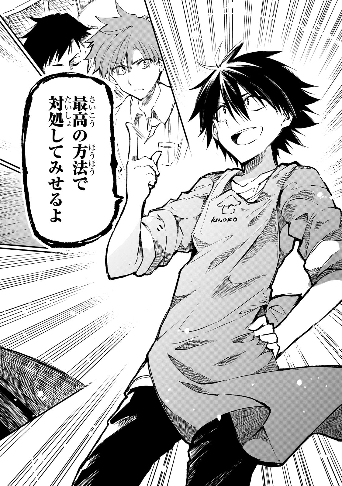 Hitoribocchi no Isekai Hourou - Tsuihousareta F Rank Boukensha wa Koboruto Dake wo Otomo ni Tabi wo suru Chapter 210 8ページ