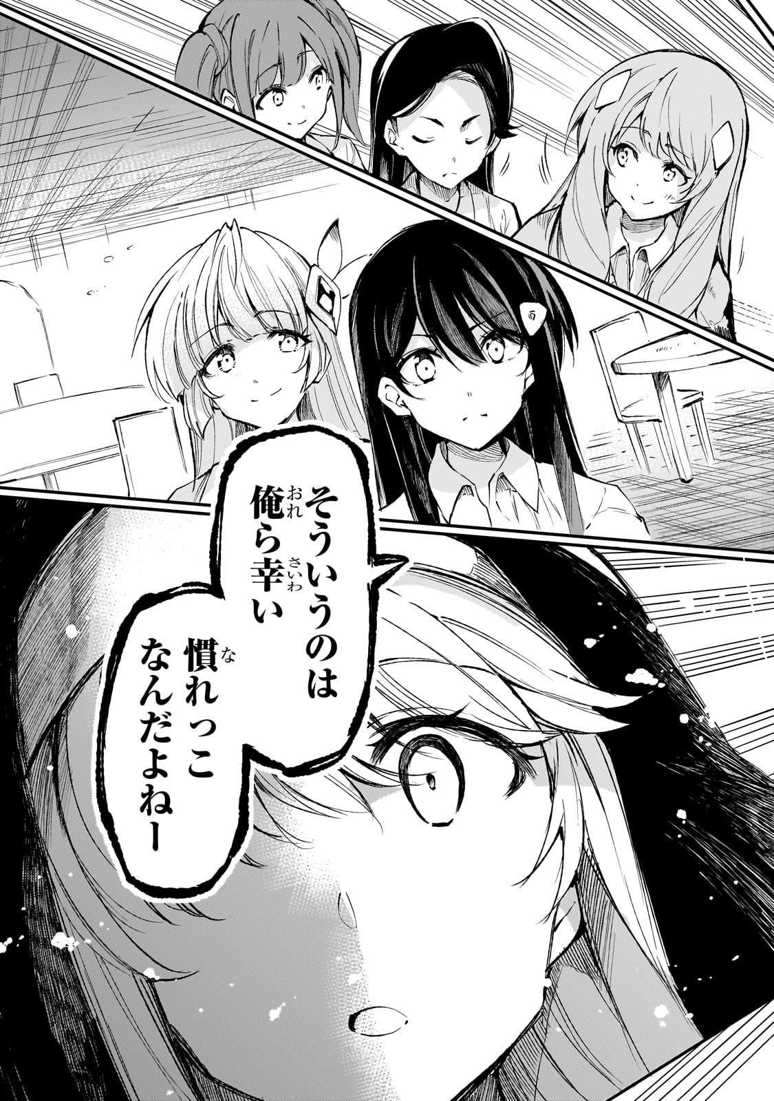 Hitoribocchi no Isekai Hourou - Tsuihousareta F Rank Boukensha wa Koboruto Dake wo Otomo ni Tabi wo suru Chapter 210 9ページ