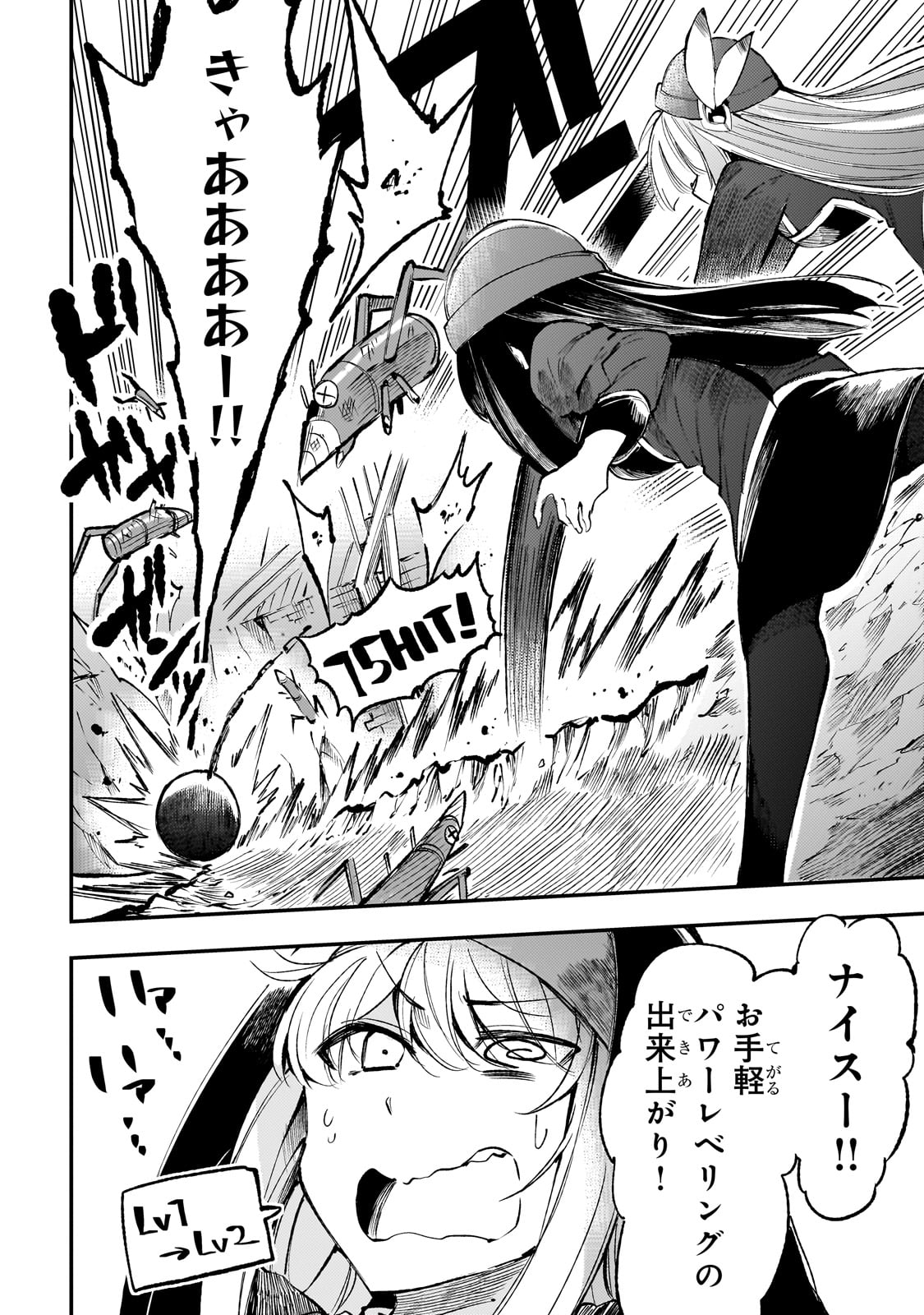 Hitoribocchi no Isekai Hourou - Tsuihousareta F Rank Boukensha wa Koboruto Dake wo Otomo ni Tabi wo suru Chapter 211 11ページ
