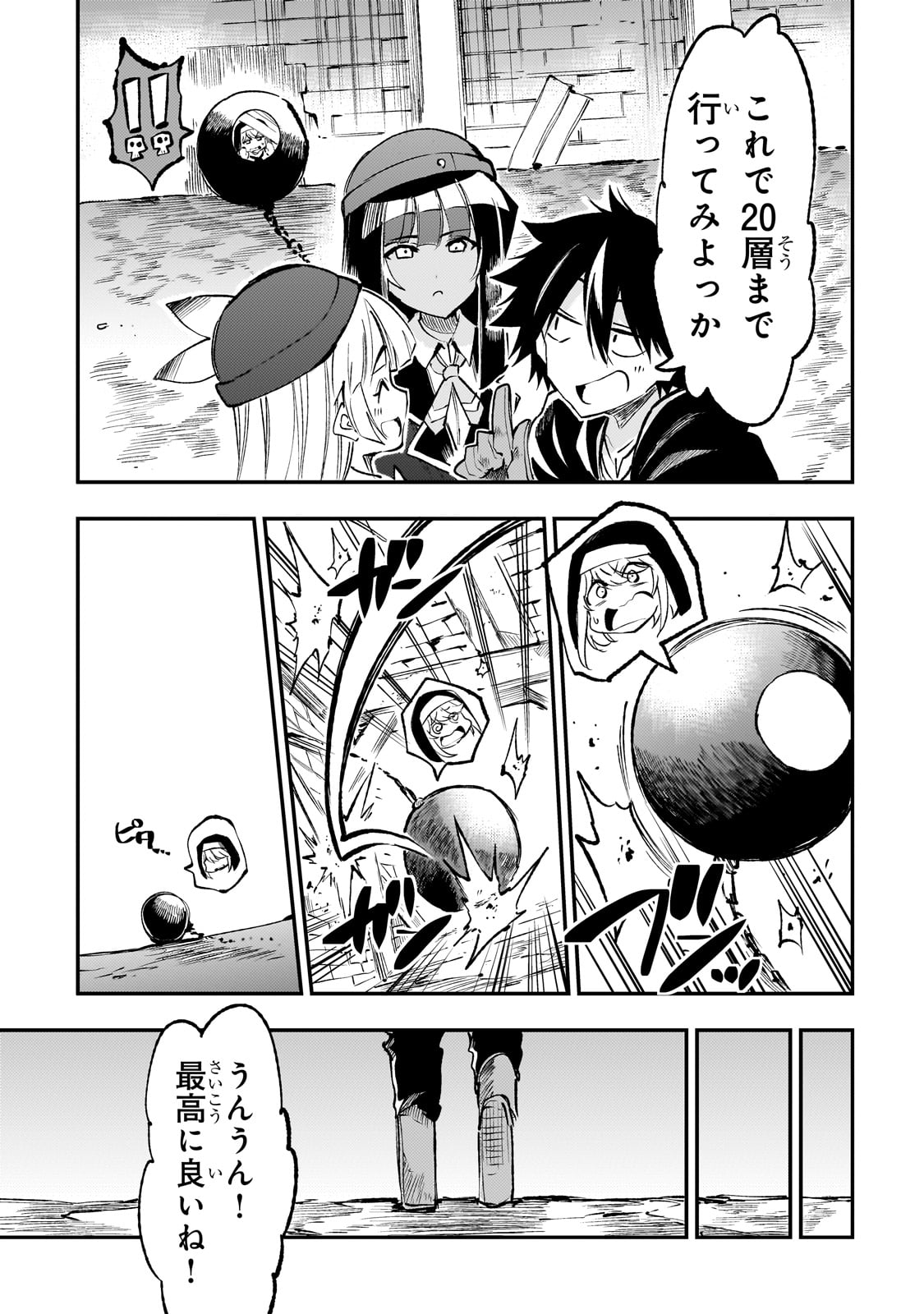 Hitoribocchi no Isekai Hourou - Tsuihousareta F Rank Boukensha wa Koboruto Dake wo Otomo ni Tabi wo suru Chapter 211 12ページ