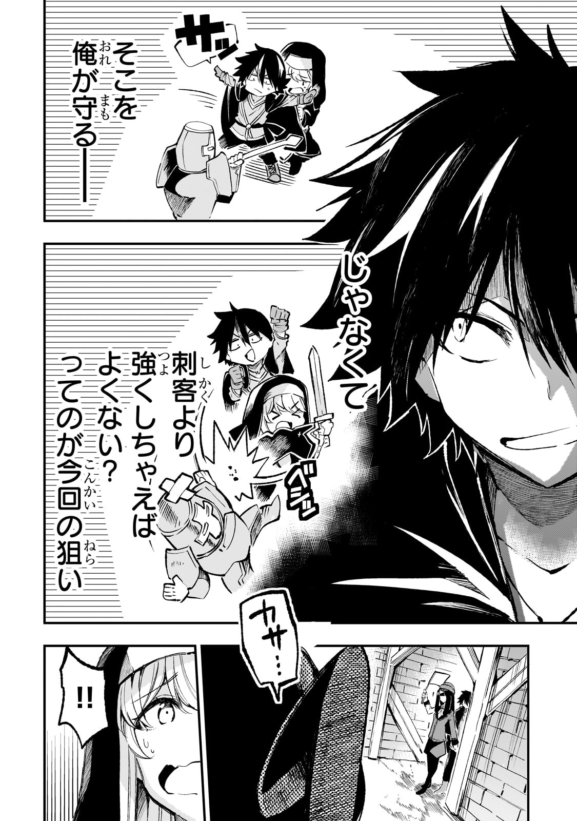 Hitoribocchi no Isekai Hourou - Tsuihousareta F Rank Boukensha wa Koboruto Dake wo Otomo ni Tabi wo suru Chapter 211 3ページ
