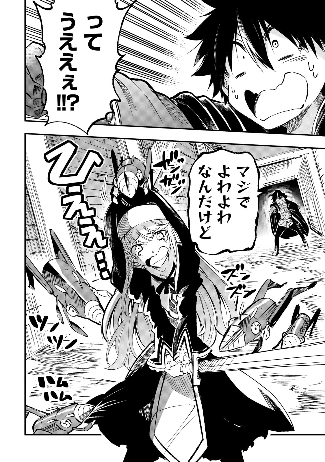 Hitoribocchi no Isekai Hourou - Tsuihousareta F Rank Boukensha wa Koboruto Dake wo Otomo ni Tabi wo suru Chapter 211 5ページ