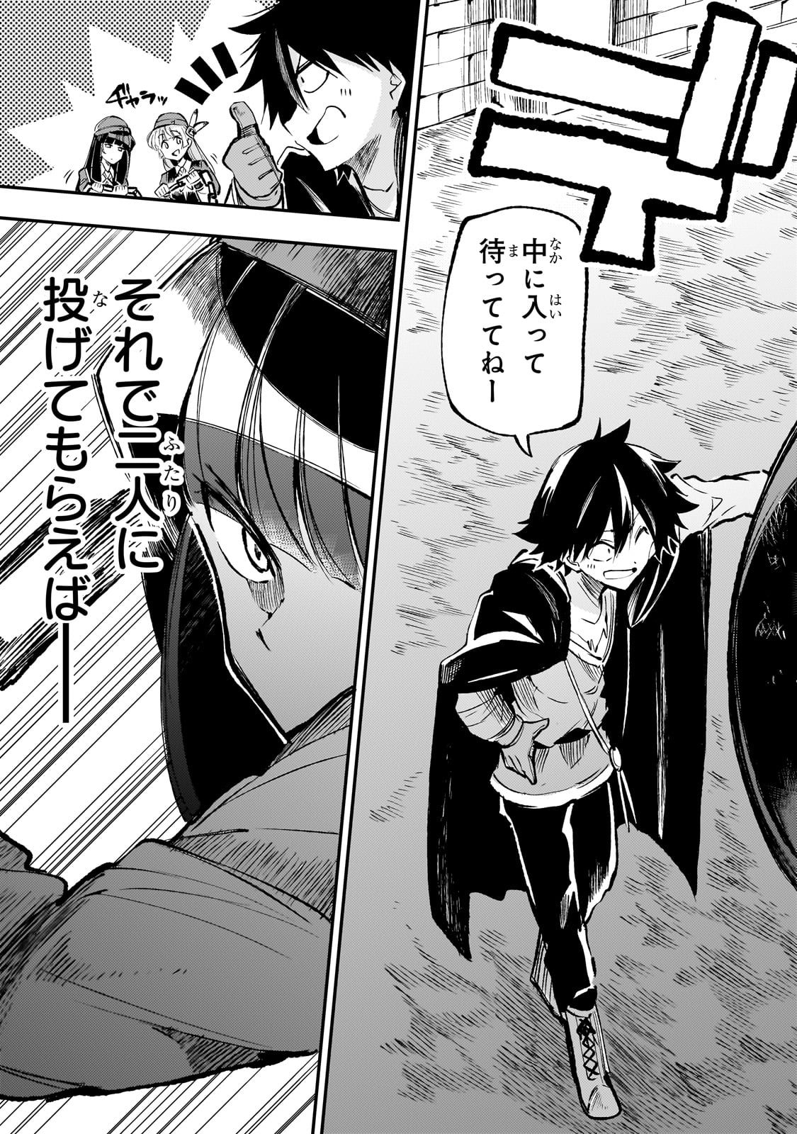 Hitoribocchi no Isekai Hourou - Tsuihousareta F Rank Boukensha wa Koboruto Dake wo Otomo ni Tabi wo suru Chapter 211 10ページ