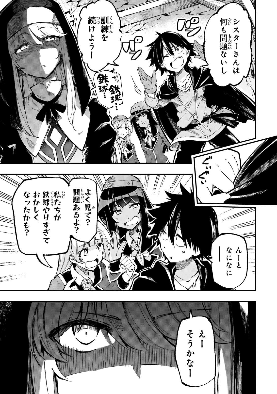 Hitoribocchi no Isekai Hourou - Tsuihousareta F Rank Boukensha wa Koboruto Dake wo Otomo ni Tabi wo suru Chapter 212 1ページ