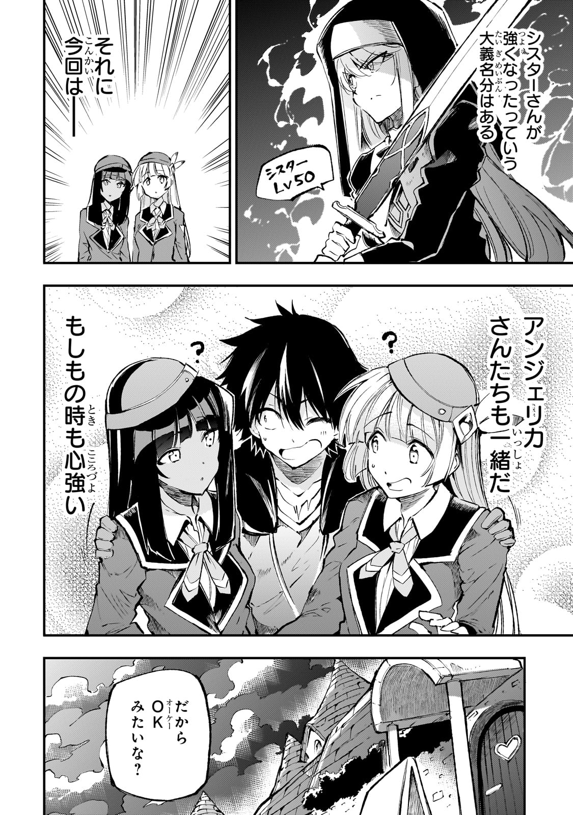Hitoribocchi no Isekai Hourou - Tsuihousareta F Rank Boukensha wa Koboruto Dake wo Otomo ni Tabi wo suru Chapter 212 12ページ