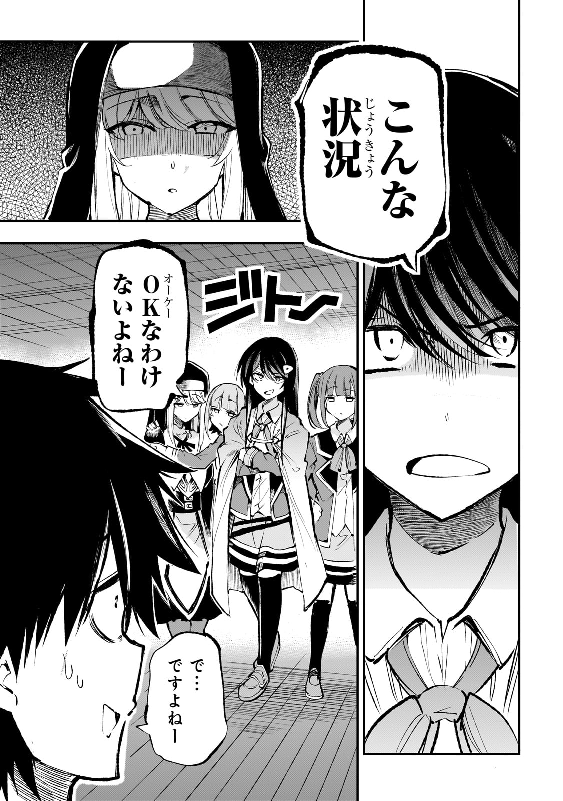 Hitoribocchi no Isekai Hourou - Tsuihousareta F Rank Boukensha wa Koboruto Dake wo Otomo ni Tabi wo suru Chapter 212 13ページ