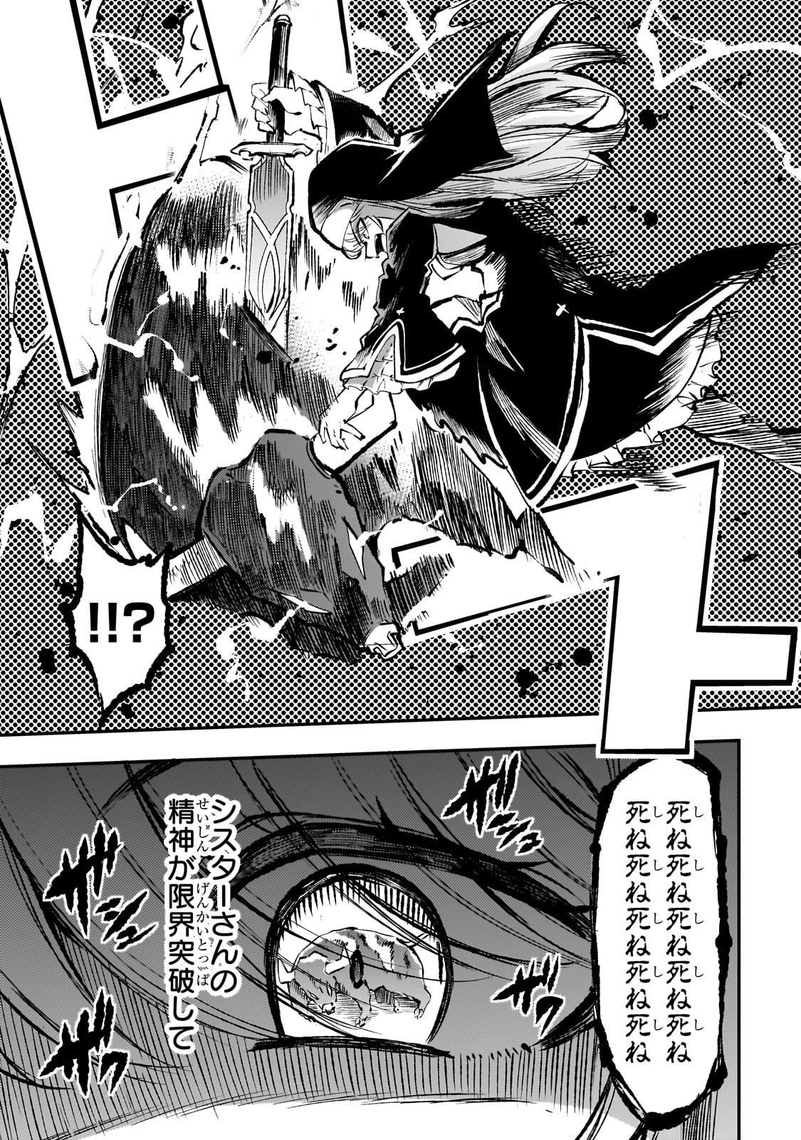 Hitoribocchi no Isekai Hourou - Tsuihousareta F Rank Boukensha wa Koboruto Dake wo Otomo ni Tabi wo suru Chapter 212 7ページ