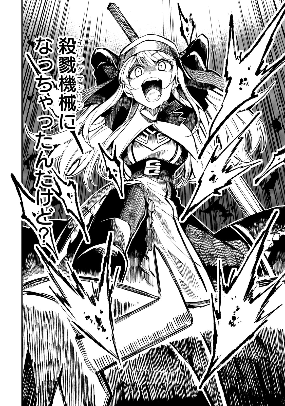 Hitoribocchi no Isekai Hourou - Tsuihousareta F Rank Boukensha wa Koboruto Dake wo Otomo ni Tabi wo suru Chapter 212 8ページ