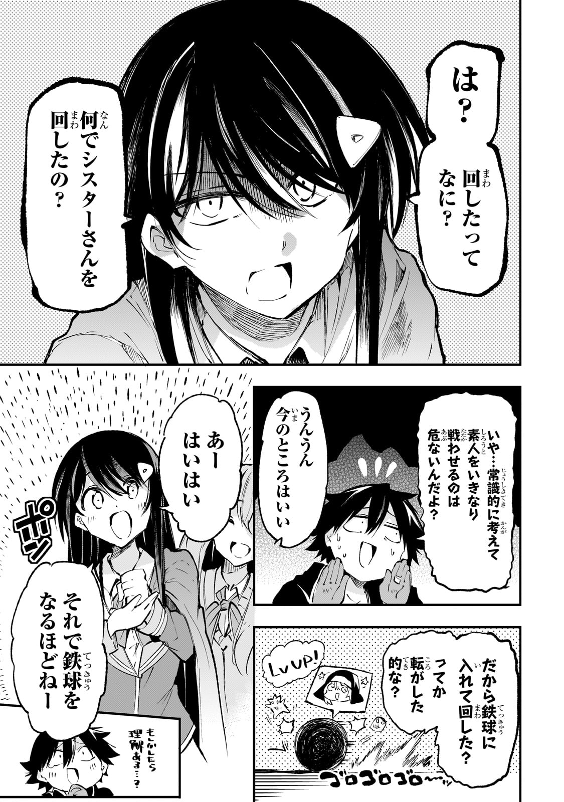 Hitoribocchi no Isekai Hourou - Tsuihousareta F Rank Boukensha wa Koboruto Dake wo Otomo ni Tabi wo suru Chapter 213 1ページ