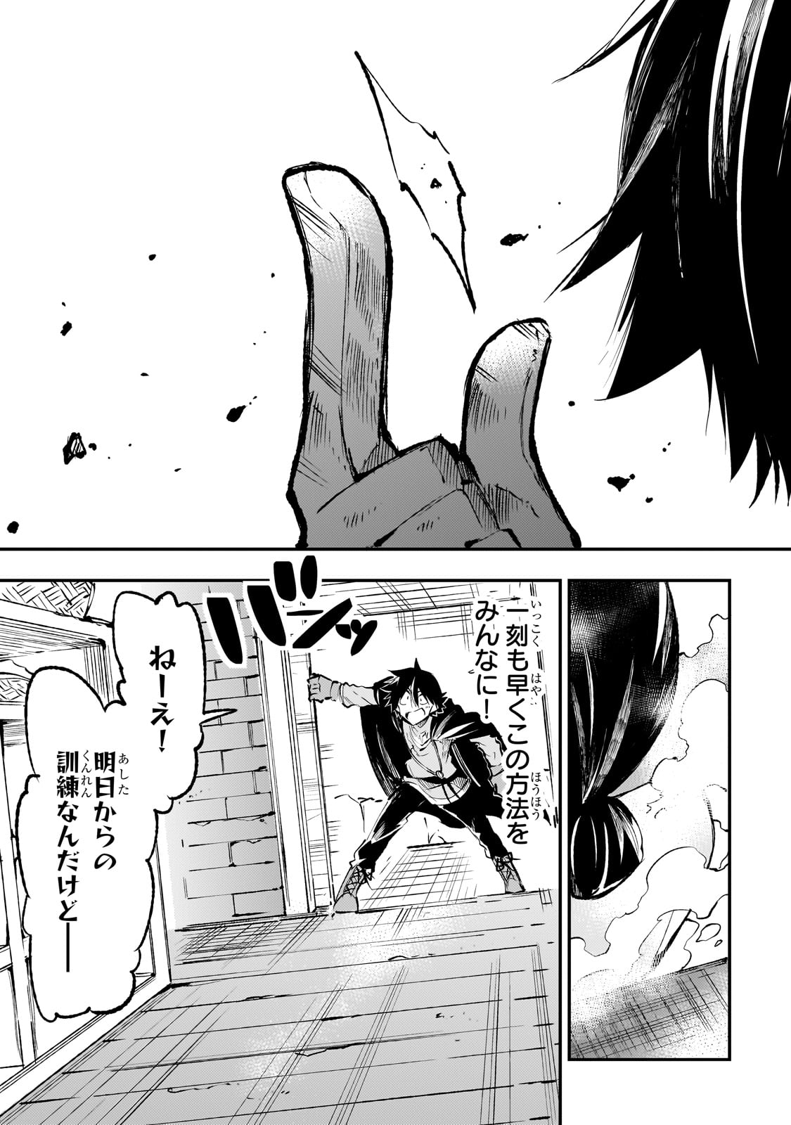 Hitoribocchi no Isekai Hourou - Tsuihousareta F Rank Boukensha wa Koboruto Dake wo Otomo ni Tabi wo suru Chapter 213 13ページ