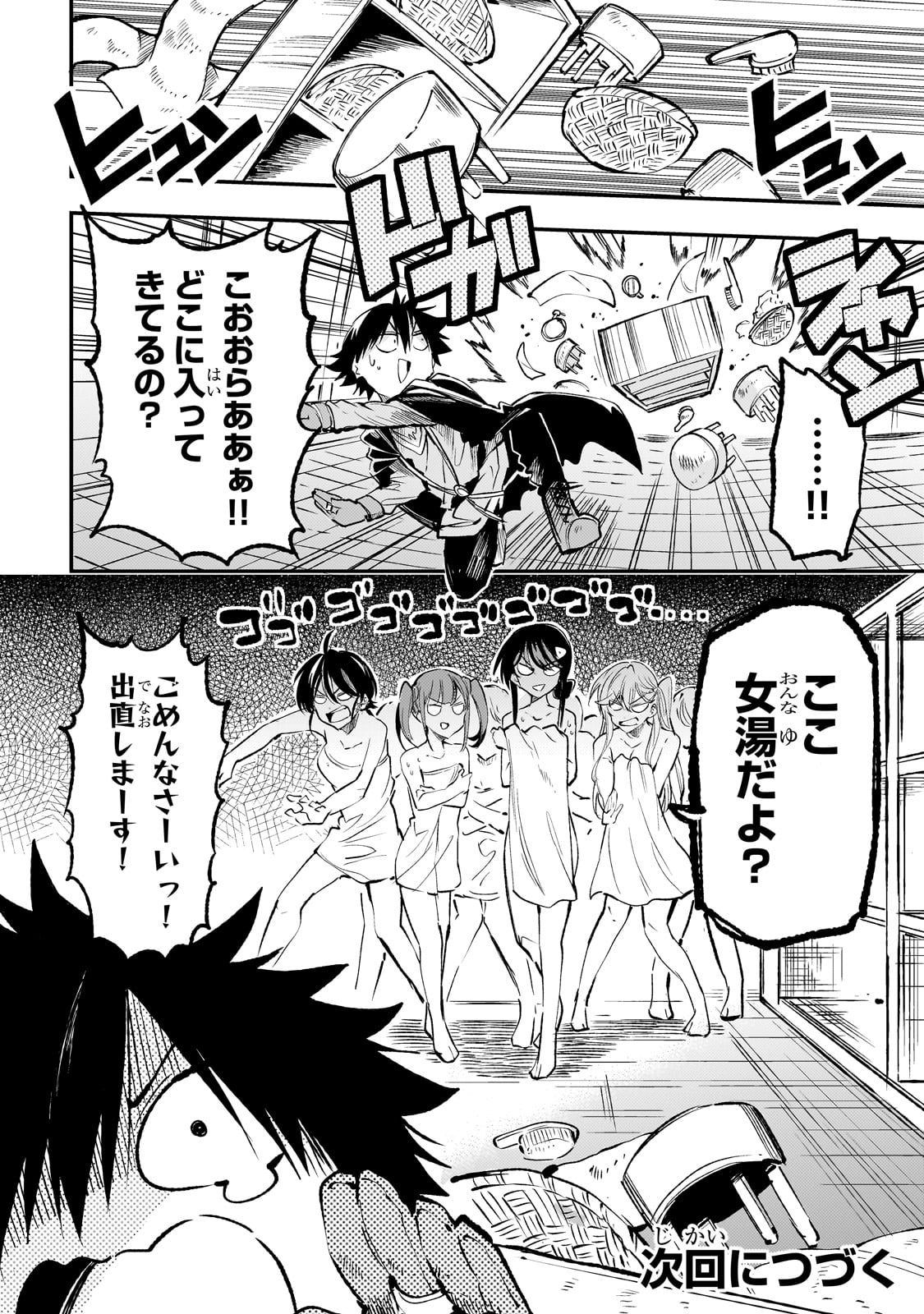 Hitoribocchi no Isekai Hourou - Tsuihousareta F Rank Boukensha wa Koboruto Dake wo Otomo ni Tabi wo suru Chapter 213 14ページ