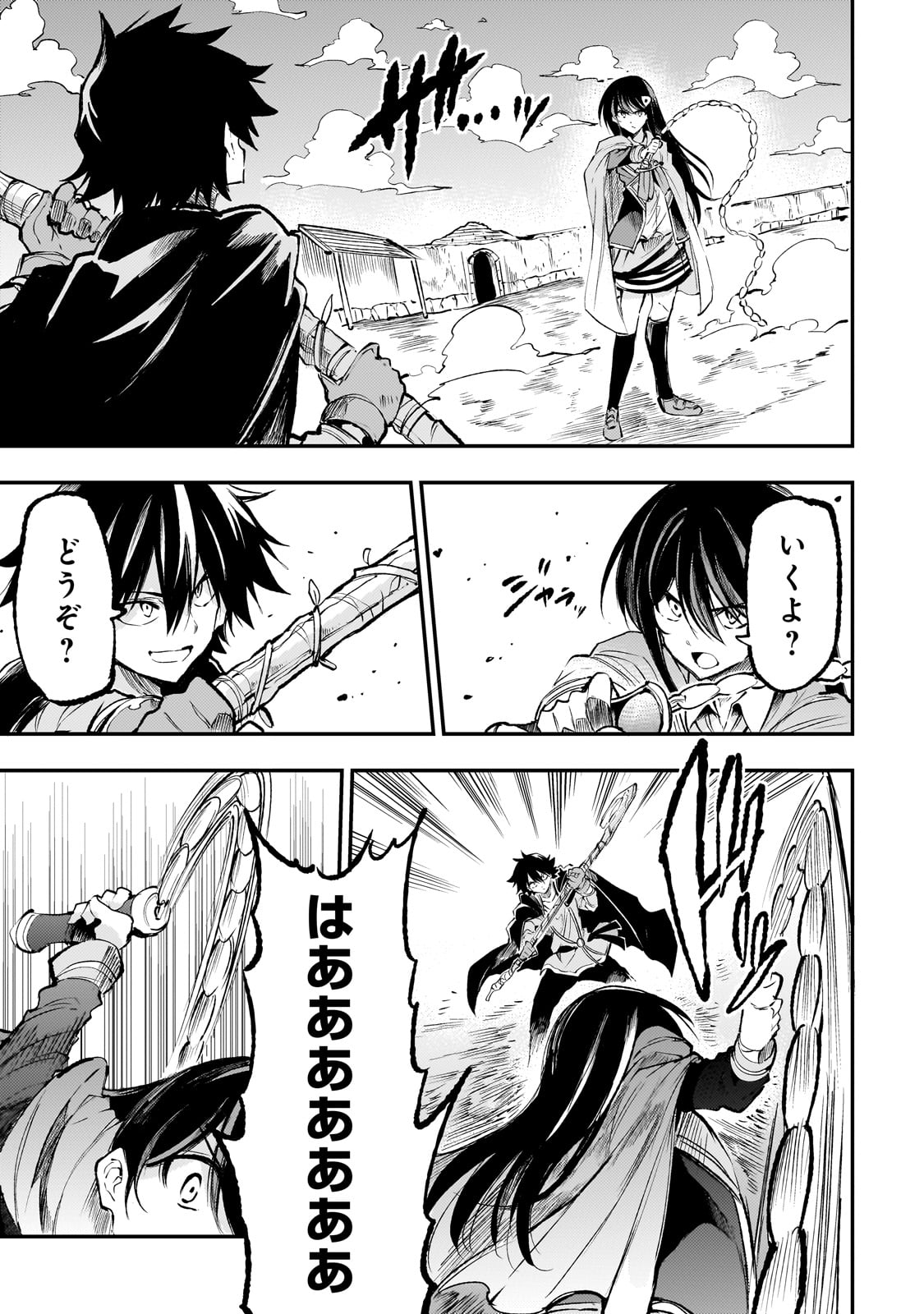 Hitoribocchi no Isekai Hourou - Tsuihousareta F Rank Boukensha wa Koboruto Dake wo Otomo ni Tabi wo suru Chapter 214 11ページ
