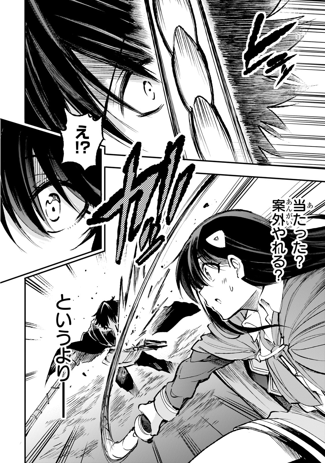 Hitoribocchi no Isekai Hourou - Tsuihousareta F Rank Boukensha wa Koboruto Dake wo Otomo ni Tabi wo suru Chapter 214 12ページ