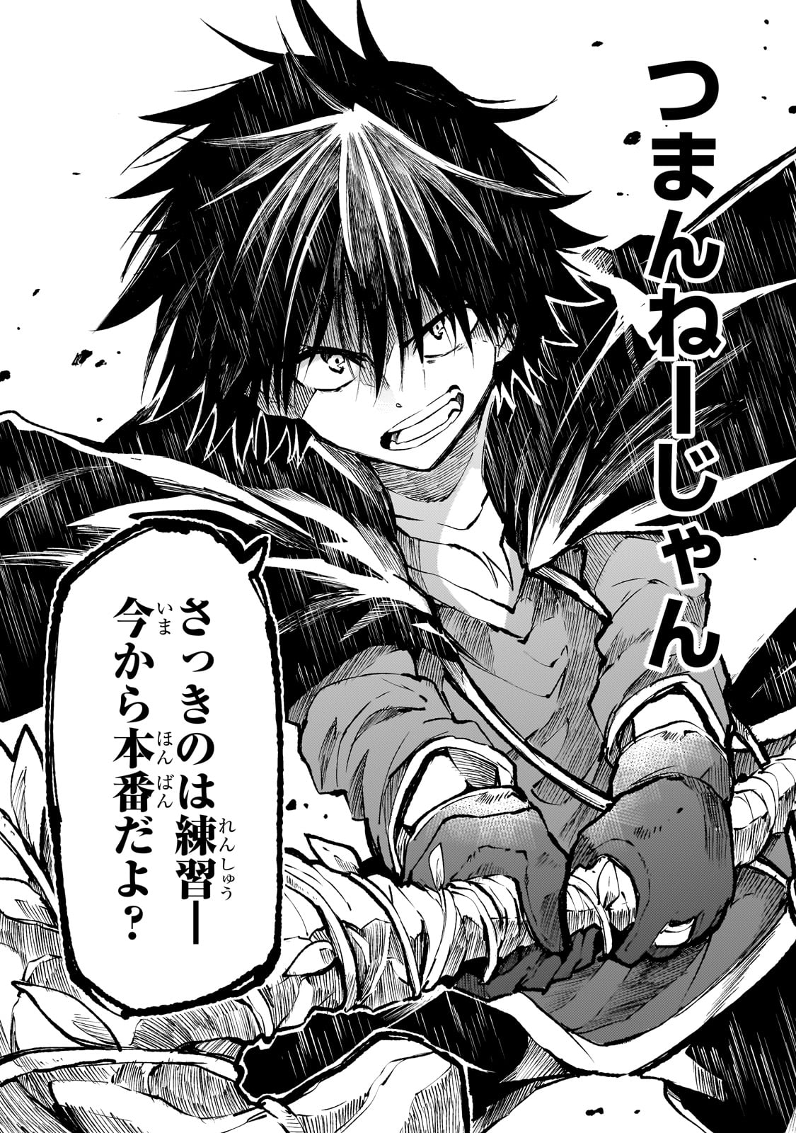 Hitoribocchi no Isekai Hourou - Tsuihousareta F Rank Boukensha wa Koboruto Dake wo Otomo ni Tabi wo suru Chapter 215 13ページ
