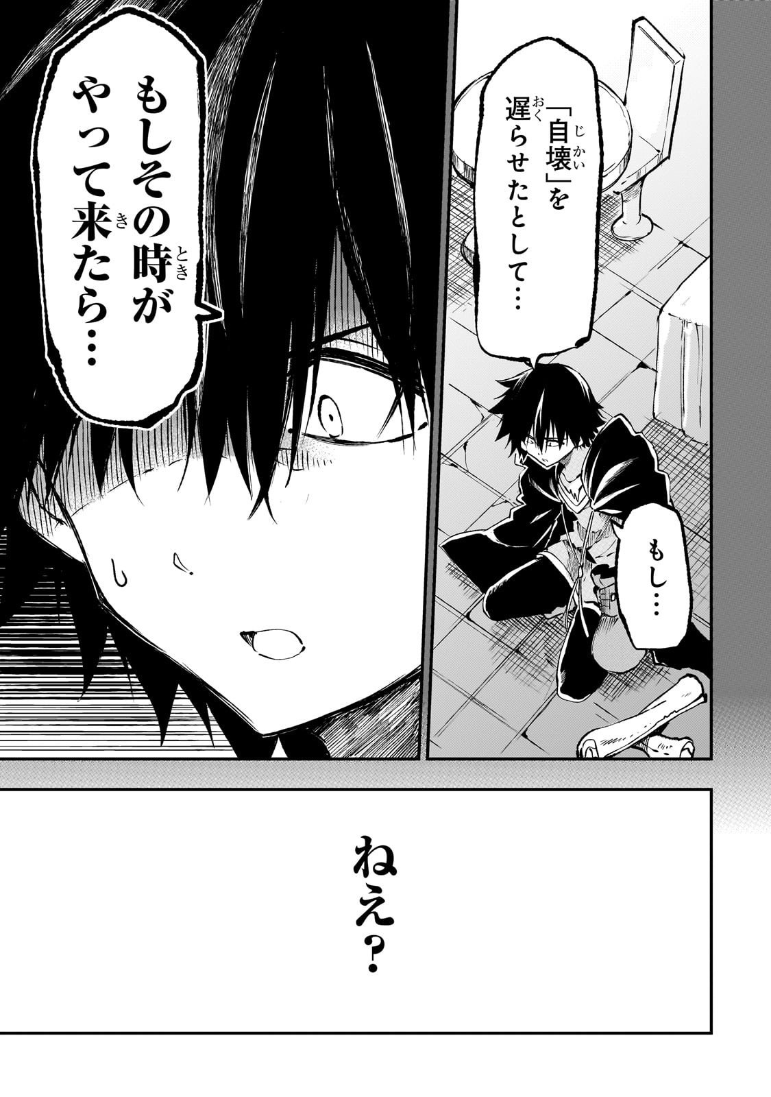 Hitoribocchi no Isekai Hourou - Tsuihousareta F Rank Boukensha wa Koboruto Dake wo Otomo ni Tabi wo suru Chapter 215 7ページ