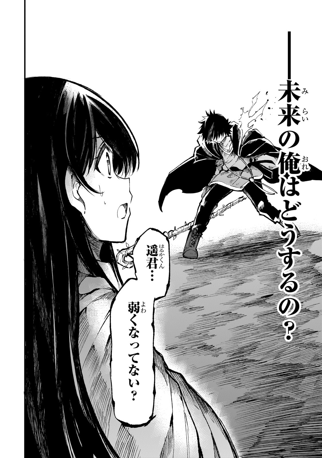 Hitoribocchi no Isekai Hourou - Tsuihousareta F Rank Boukensha wa Koboruto Dake wo Otomo ni Tabi wo suru Chapter 215 8ページ