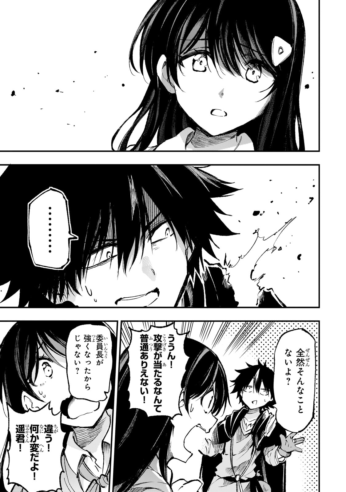 Hitoribocchi no Isekai Hourou - Tsuihousareta F Rank Boukensha wa Koboruto Dake wo Otomo ni Tabi wo suru Chapter 215 9ページ