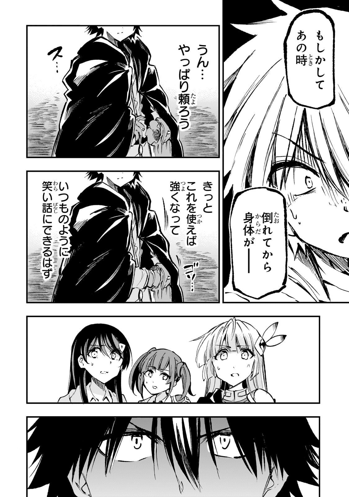 Hitoribocchi no Isekai Hourou - Tsuihousareta F Rank Boukensha wa Koboruto Dake wo Otomo ni Tabi wo suru Chapter 215 10ページ
