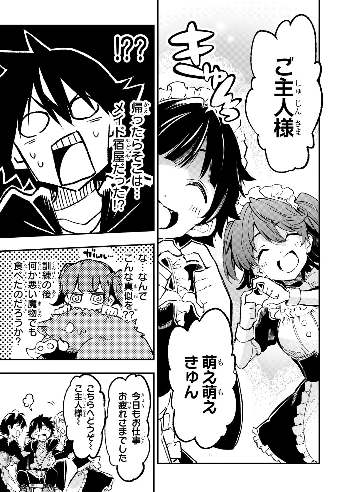 Hitoribocchi no Isekai Hourou - Tsuihousareta F Rank Boukensha wa Koboruto Dake wo Otomo ni Tabi wo suru Chapter 216 2ページ