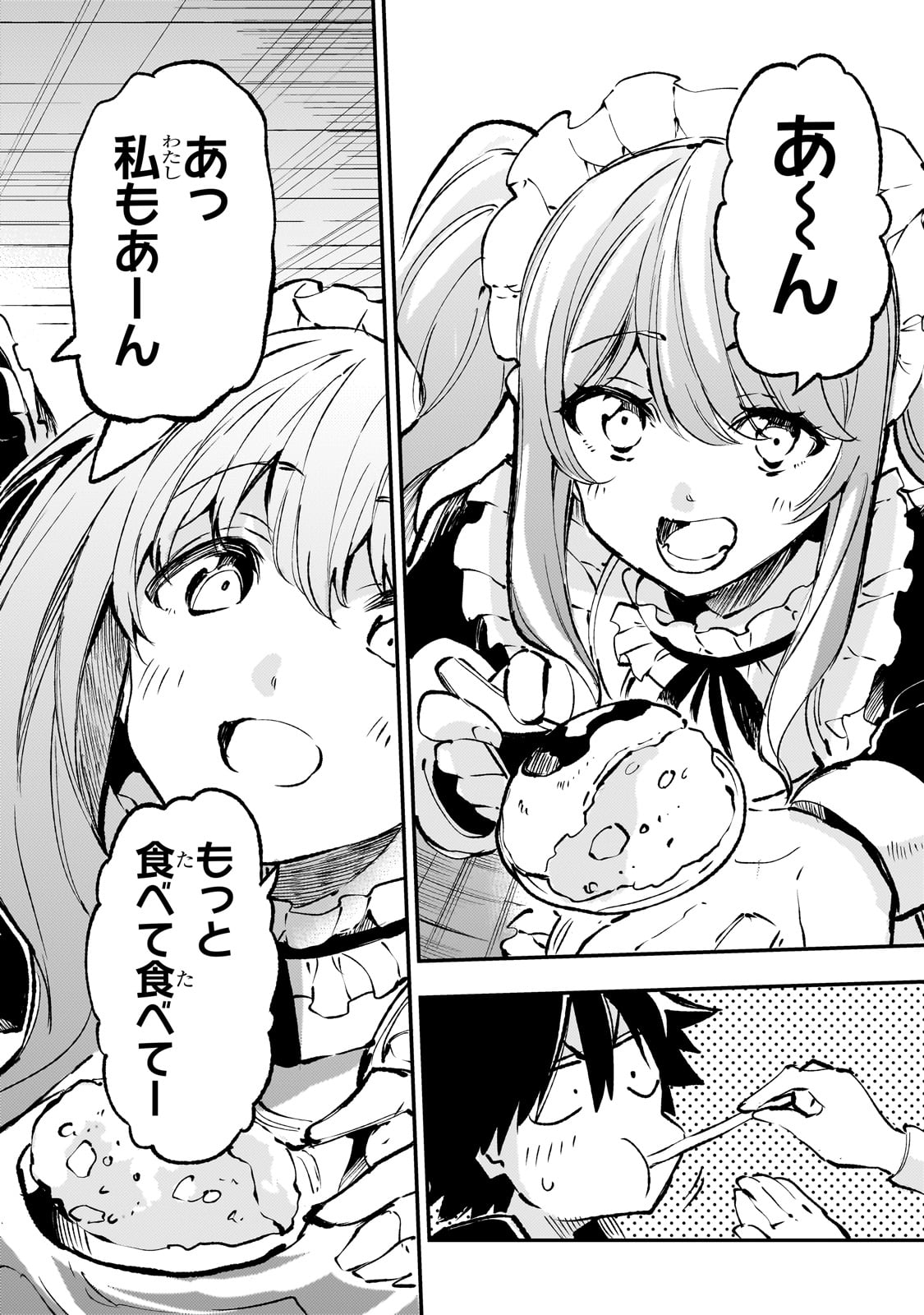 Hitoribocchi no Isekai Hourou - Tsuihousareta F Rank Boukensha wa Koboruto Dake wo Otomo ni Tabi wo suru Chapter 216 3ページ