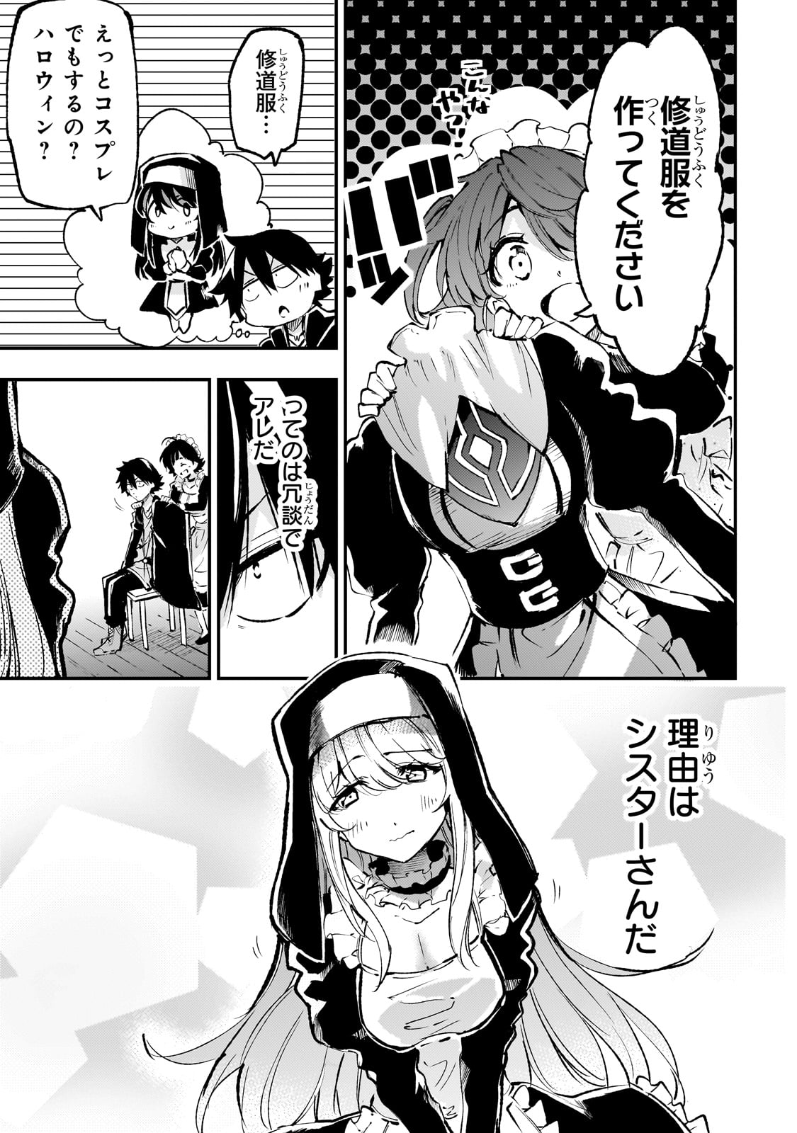Hitoribocchi no Isekai Hourou - Tsuihousareta F Rank Boukensha wa Koboruto Dake wo Otomo ni Tabi wo suru Chapter 216 8ページ