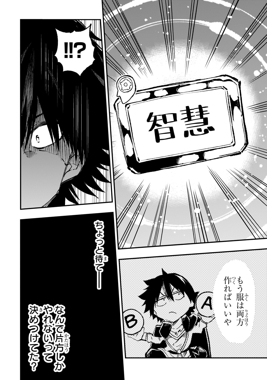 Hitoribocchi no Isekai Hourou - Tsuihousareta F Rank Boukensha wa Koboruto Dake wo Otomo ni Tabi wo suru Chapter 217 12ページ