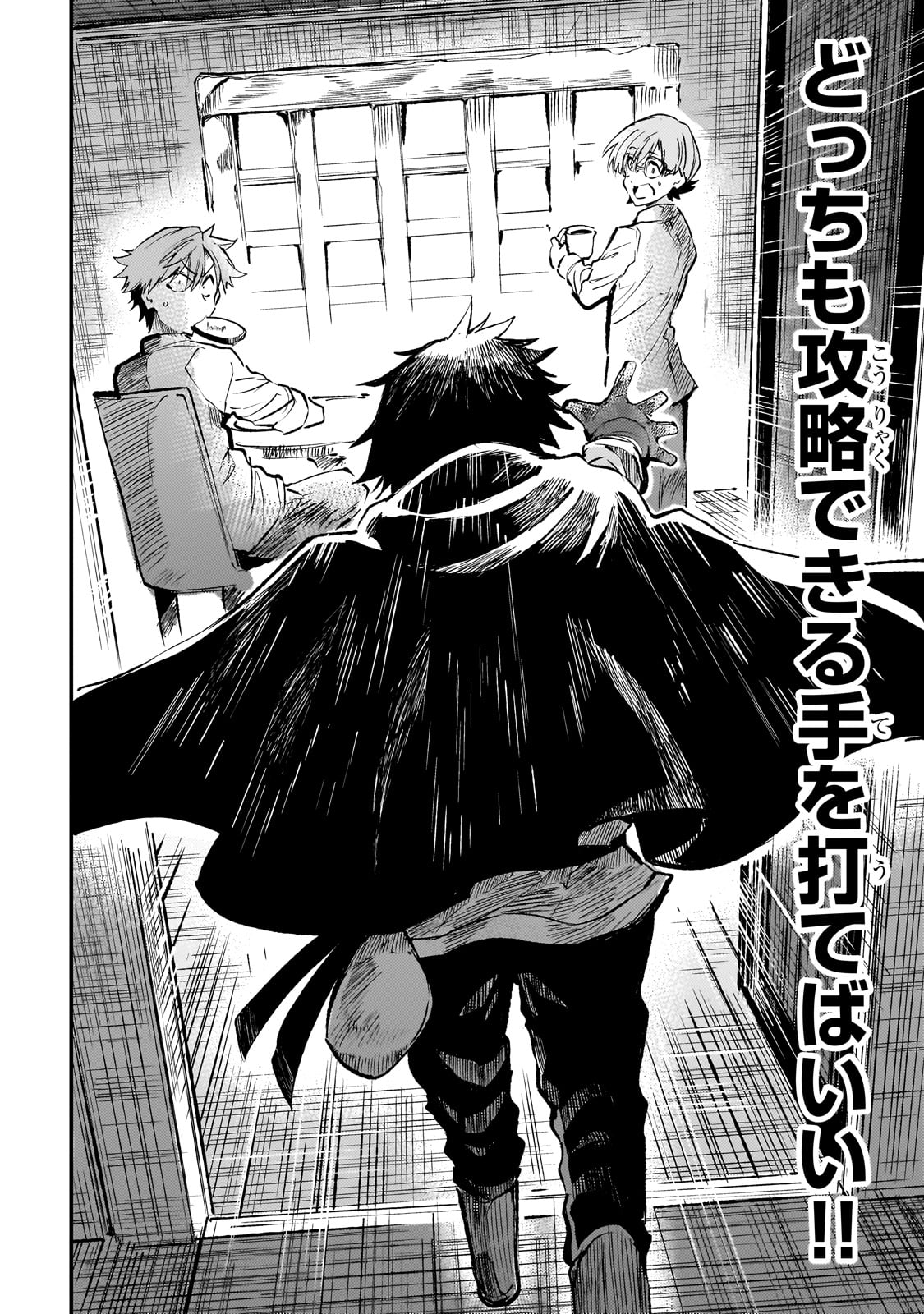 Hitoribocchi no Isekai Hourou - Tsuihousareta F Rank Boukensha wa Koboruto Dake wo Otomo ni Tabi wo suru Chapter 217 14ページ