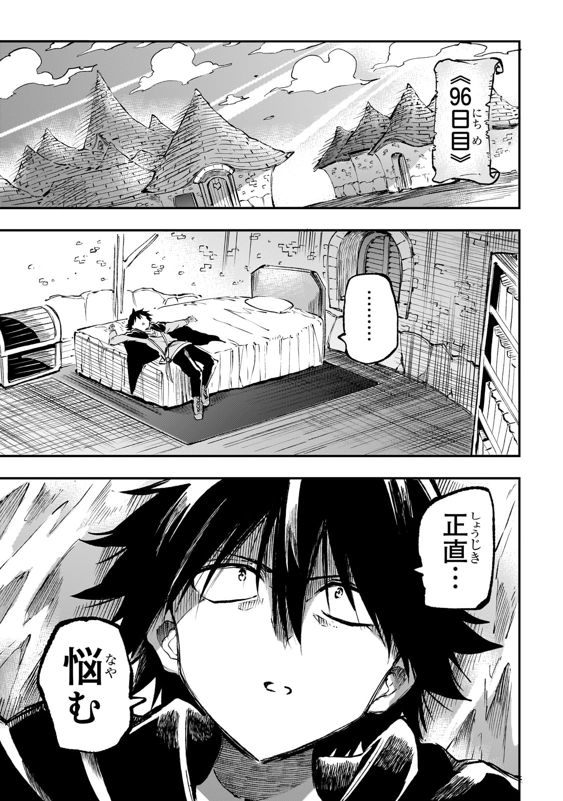 Hitoribocchi no Isekai Hourou - Tsuihousareta F Rank Boukensha wa Koboruto Dake wo Otomo ni Tabi wo suru Chapter 217 5ページ