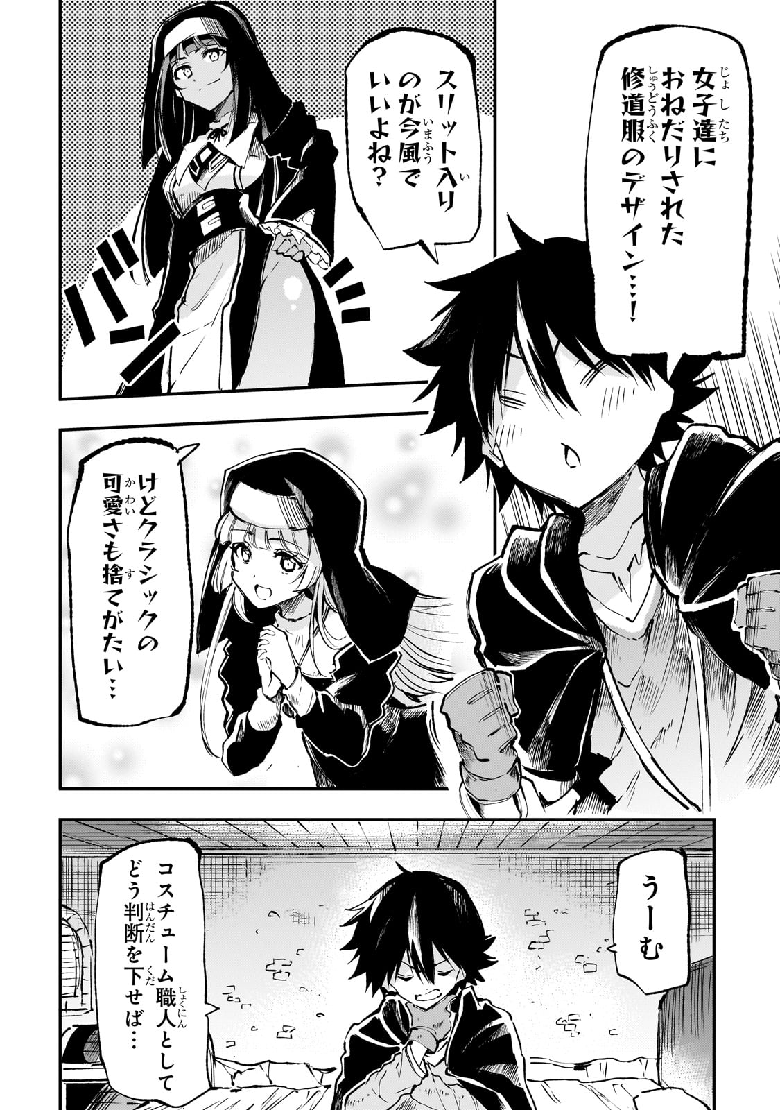 Hitoribocchi no Isekai Hourou - Tsuihousareta F Rank Boukensha wa Koboruto Dake wo Otomo ni Tabi wo suru Chapter 217 6ページ