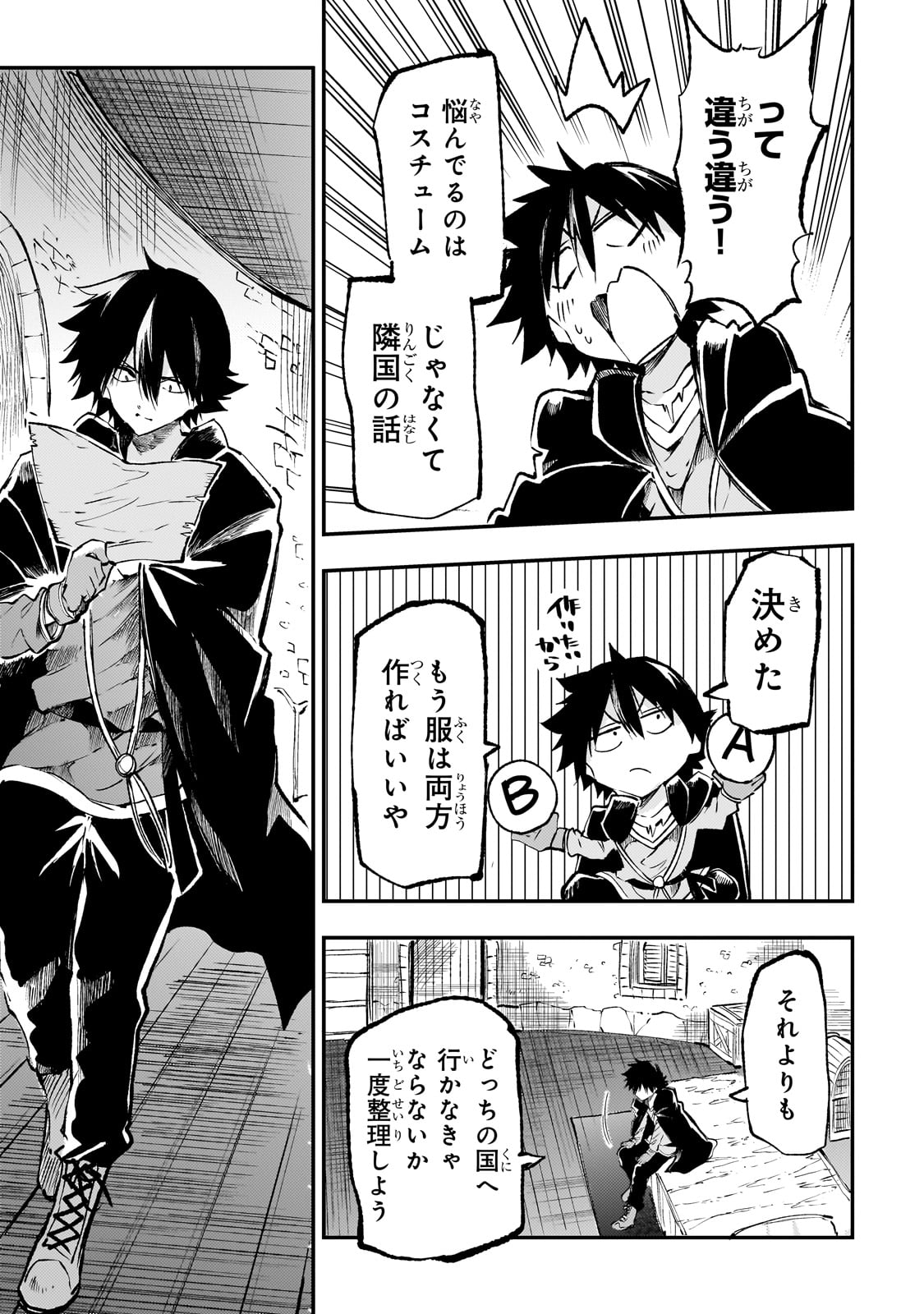 Hitoribocchi no Isekai Hourou - Tsuihousareta F Rank Boukensha wa Koboruto Dake wo Otomo ni Tabi wo suru Chapter 217 7ページ