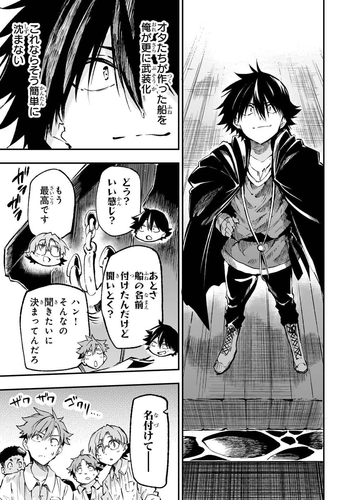 Hitoribocchi no Isekai Hourou - Tsuihousareta F Rank Boukensha wa Koboruto Dake wo Otomo ni Tabi wo suru Chapter 218 2ページ