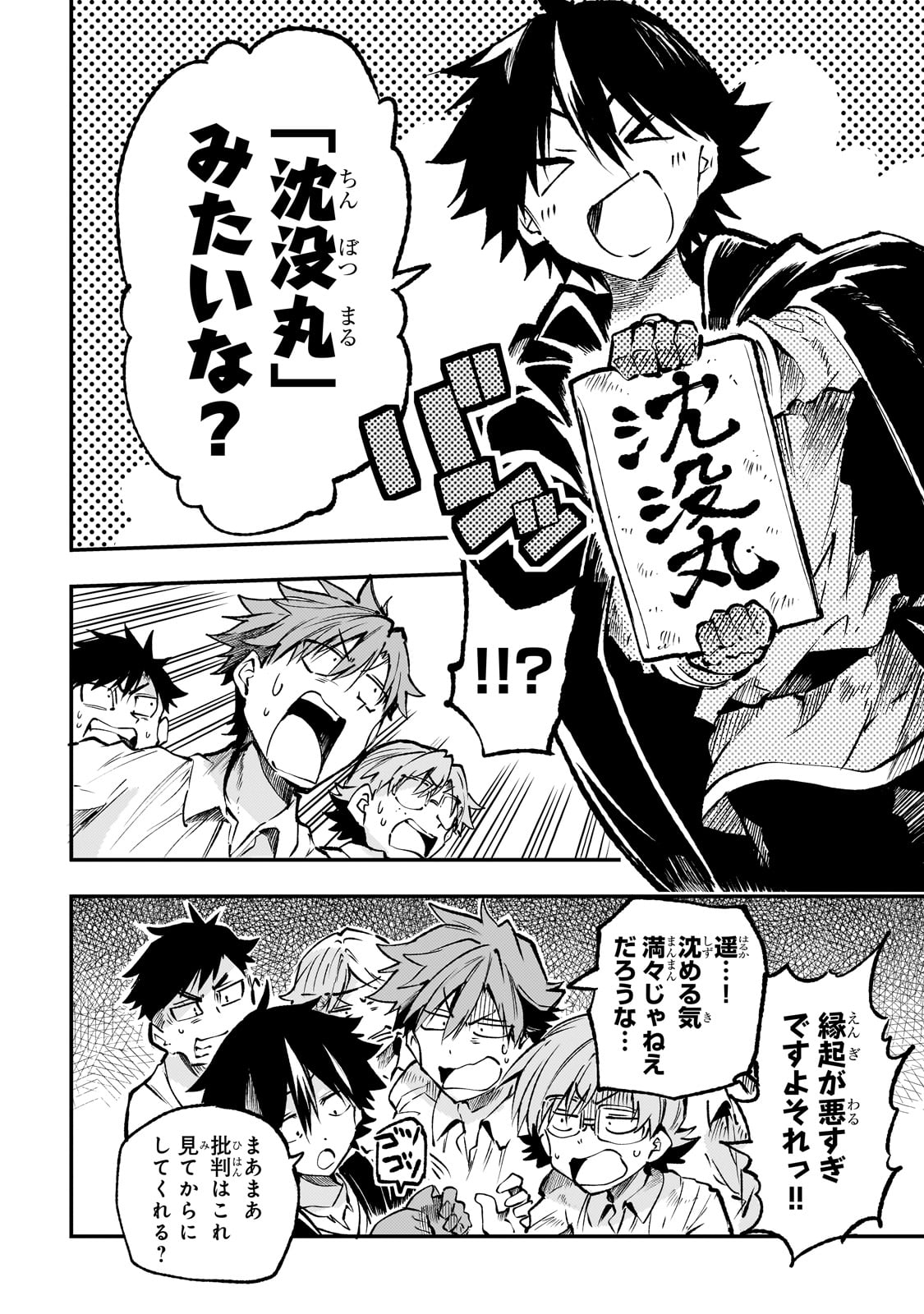 Hitoribocchi no Isekai Hourou - Tsuihousareta F Rank Boukensha wa Koboruto Dake wo Otomo ni Tabi wo suru Chapter 218 3ページ