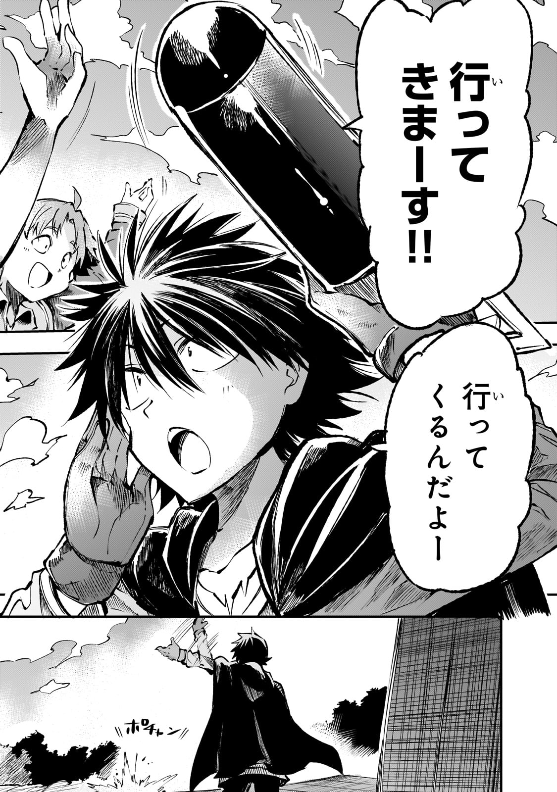 Hitoribocchi no Isekai Hourou - Tsuihousareta F Rank Boukensha wa Koboruto Dake wo Otomo ni Tabi wo suru Chapter 218 5ページ